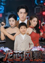 龙芯风暴(60集) 龙芯风暴(60集)民国短剧推荐