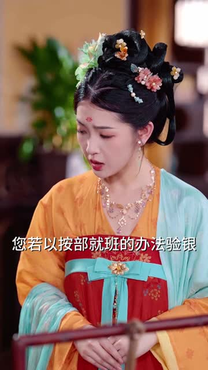 千金归来,爹是王爷娘是公主(80集) 千金归来,爹是王爷娘是公主(80集)精彩短剧分享。