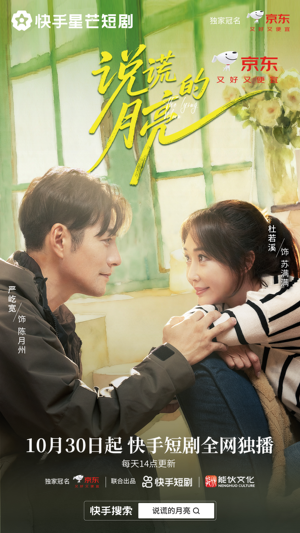 说谎的月亮(18集) 说谎的月亮(18集)免费短剧完整版