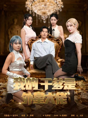 最终考验:我守住本心(90集) 最终考验:我守住本心(90集)好看上头的短剧