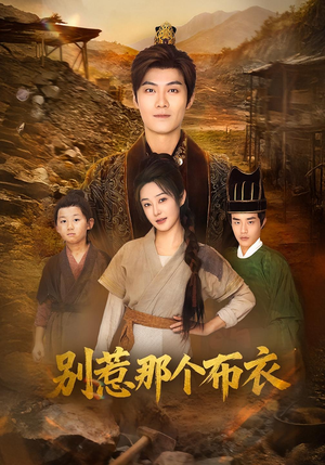 龙游天下肃乾坤(59集) 龙游天下肃乾坤(59集)短剧也太好看了