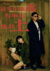 这先生能处，有事儿他真上（56集）追短剧关注我