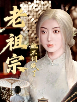 青丝咒白发缘(65集) 青丝咒白发缘(65集)在线看到大结局