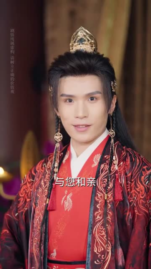 这公主有亿点点毒(62集) 这公主有亿点点毒(62集)短剧也太好看了