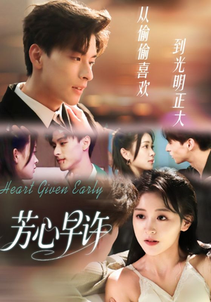 芳心早许(62集) 芳心早许(62集)精彩短剧下载