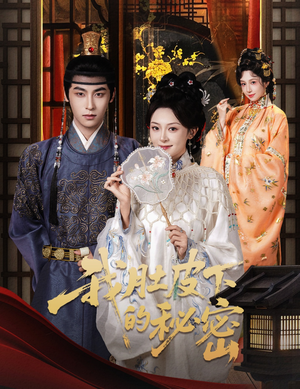 我肚皮下的秘密(59集) 我肚皮下的秘密(59集)夸克网盘在线看