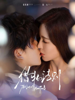 猎物法则(85集) 猎物法则(85集)大结局一气呵成