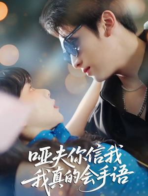 心译黑蔷薇（80集）免费短剧合集