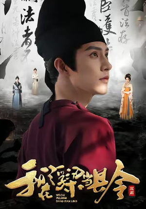 我在浮梁当县令（77集）小短剧推荐