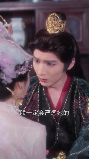 皇帝你别走（84集）古装热门短剧