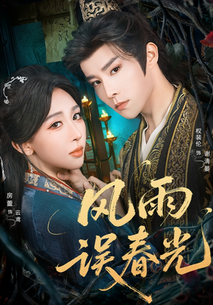 七年寒鸢（58集）短剧爆款推荐