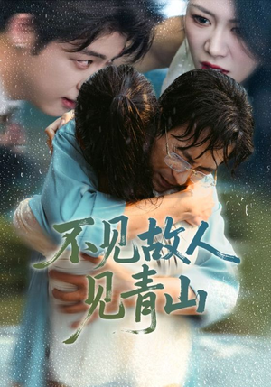 心约难守,余生不渡(91集) 心约难守,余生不渡(91集)一起追生活短剧