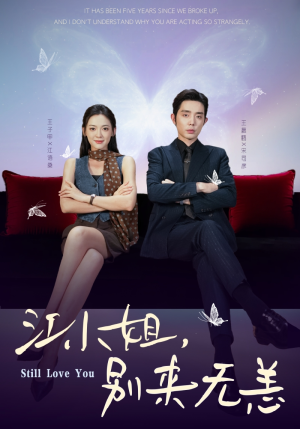 江小姐,别来无恙(92集) 江小姐,别来无恙(92集)超级好看的短剧