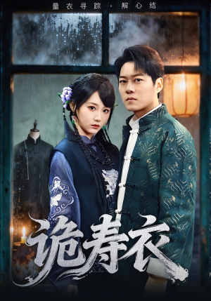 七日迷局(75集) 七日迷局(75集)好看吗