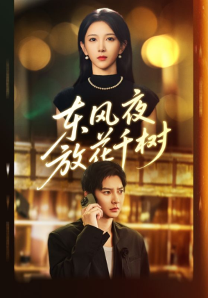 燕西误尽瑶台月（91集）在哪个平台看好