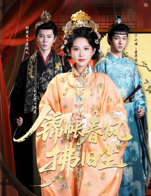 退婚当日,我嫁侯门为尊(64集) 退婚当日,我嫁侯门为尊(64集)短剧精彩片段