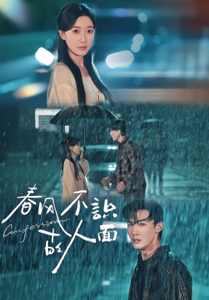 春风不识故人面(66集) 春风不识故人面(66集)无需会员免费看