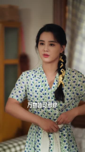 满级长姐，接单八零（63集）小短剧推荐