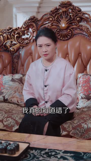 中年被裁后，我拿下总裁弟弟（66集）观看软件