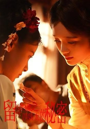 留洋归来之四姨太的秘密（71集）短剧推荐上热门