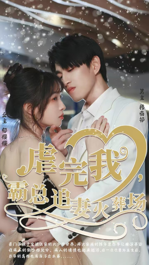 转身离开后(103集) 转身离开后(103集)在线看免费版