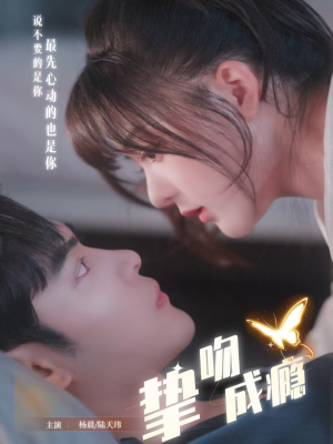 入夜，九爷强势锁爱（65集）短剧太好看了