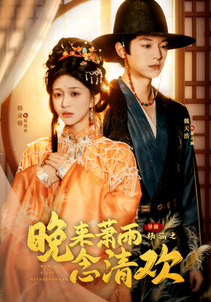 我和亲后，太子急疯了（61集）热播短剧全集看