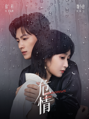 危情（65集）在哪里可以看