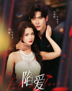 陷爱(79集) 陷爱(79集)在哪看免费