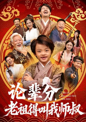 萌宝下山全家看我无敌(72集) 萌宝下山全家看我无敌(72集)全集一网打尽