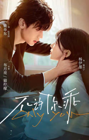 不许你乖（27集）短剧太好看了