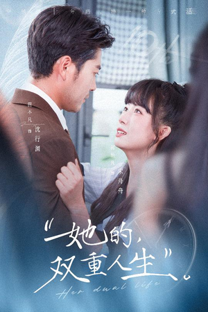 她的双重人生（72集）短剧排行榜