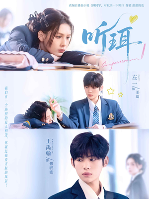 听珥（84集）最火爆的短剧