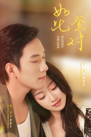 如此登对（70集）高分佳作免费看