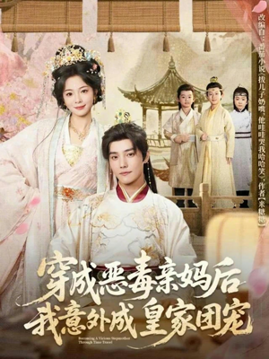 娘在闹爹在笑三个崽子哇哇叫（80集）短剧全集完整版