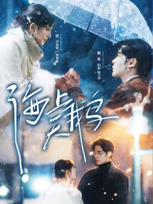 海上天鹅(70集) 海上天鹅(70集)更新时间