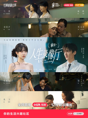 人生录像厅(51集) 人生录像厅(51集)经典老剧免费看