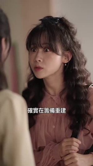 乖乖女的攻略（69集）百万短剧抢先看
