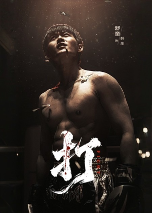 打（63集）夸克网盘在线看