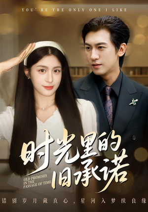 重逢是场盛大告白（61集）海量资源免费看