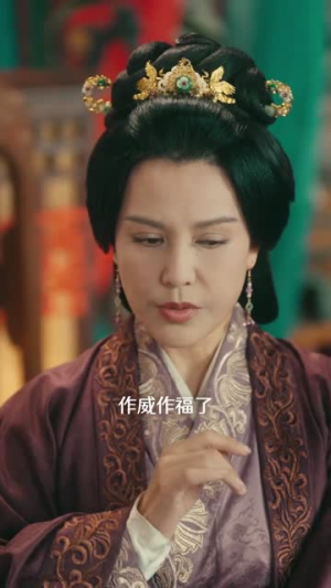 女丨相丨S（60集）全集一网打尽