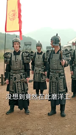 沙场秋点兵（61集）爆火短剧抢先看