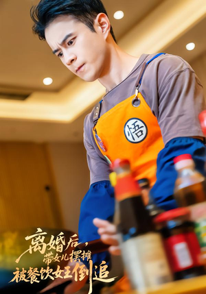 离婚后,带女儿摆摊被餐饮女王倒追(82集) 离婚后,带女儿摆摊被餐饮女王倒追(82集)短剧推荐上热门