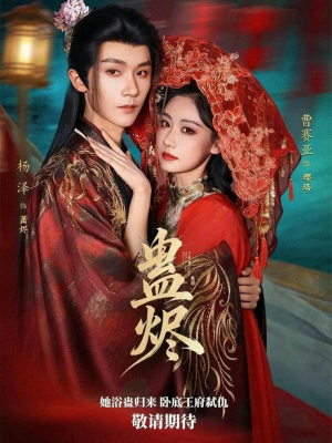 蛊烬(80集) 蛊烬(80集)短剧分享片段