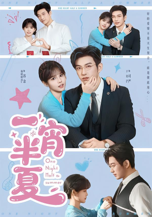 一宵半夏（81集）全网独播免费看