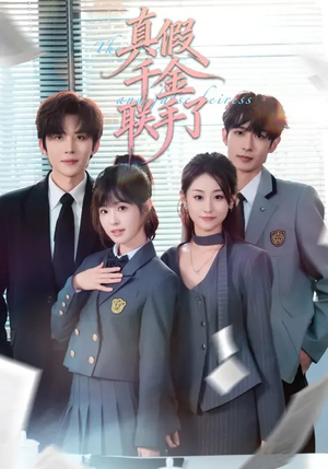 真假千金联手了(73集) 真假千金联手了(73集)精彩短剧分享。