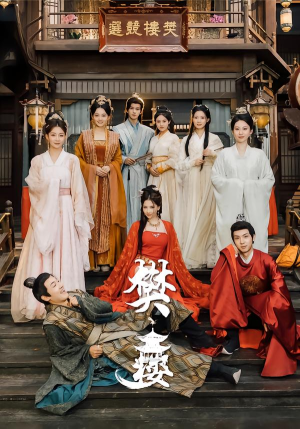 樊楼(62集) 樊楼(62集)海量资源免费看