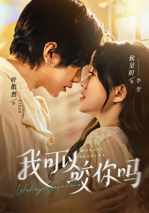 口欲期病症（76集）短剧越看越精彩