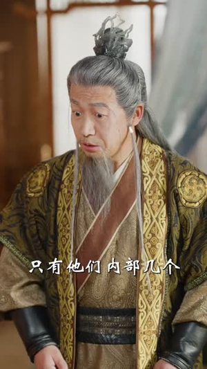 撞破师尊女儿身，气运归我（80集）直接看到大结局