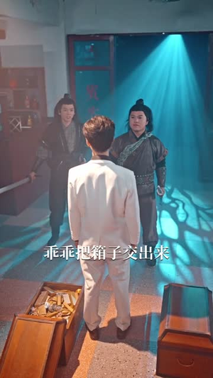 打通古今:想不暴富都难(76集) 打通古今:想不暴富都难(76集)女主角是谁